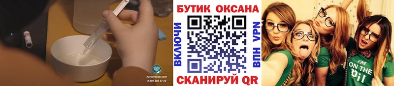 наркотики  Райчихинск  БУТИРАТ Butirat 