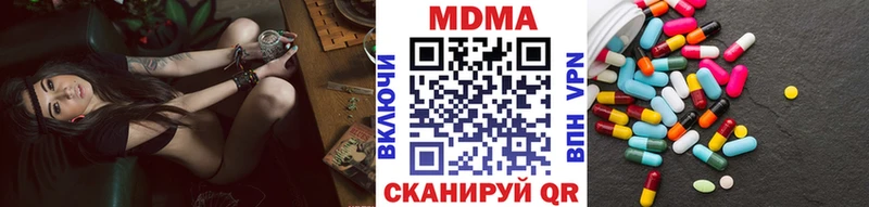 МДМА crystal  закладки  Райчихинск 
