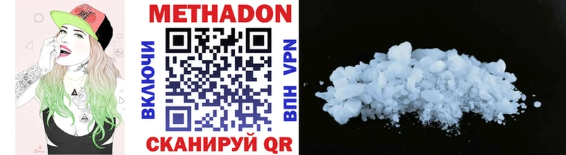 закладка  Райчихинск  МЕТАДОН VHQ 