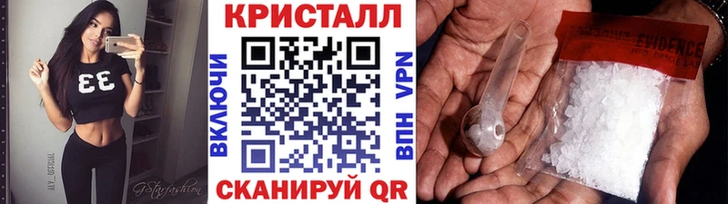 Метамфетамин кристалл Райчихинск